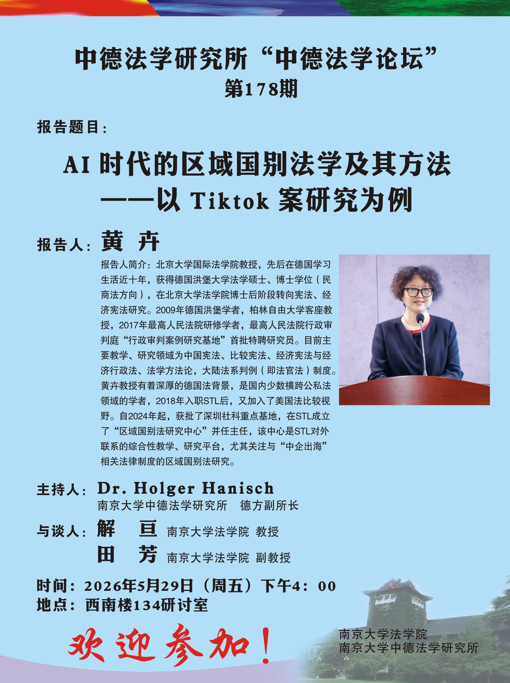 新澳彩开奖