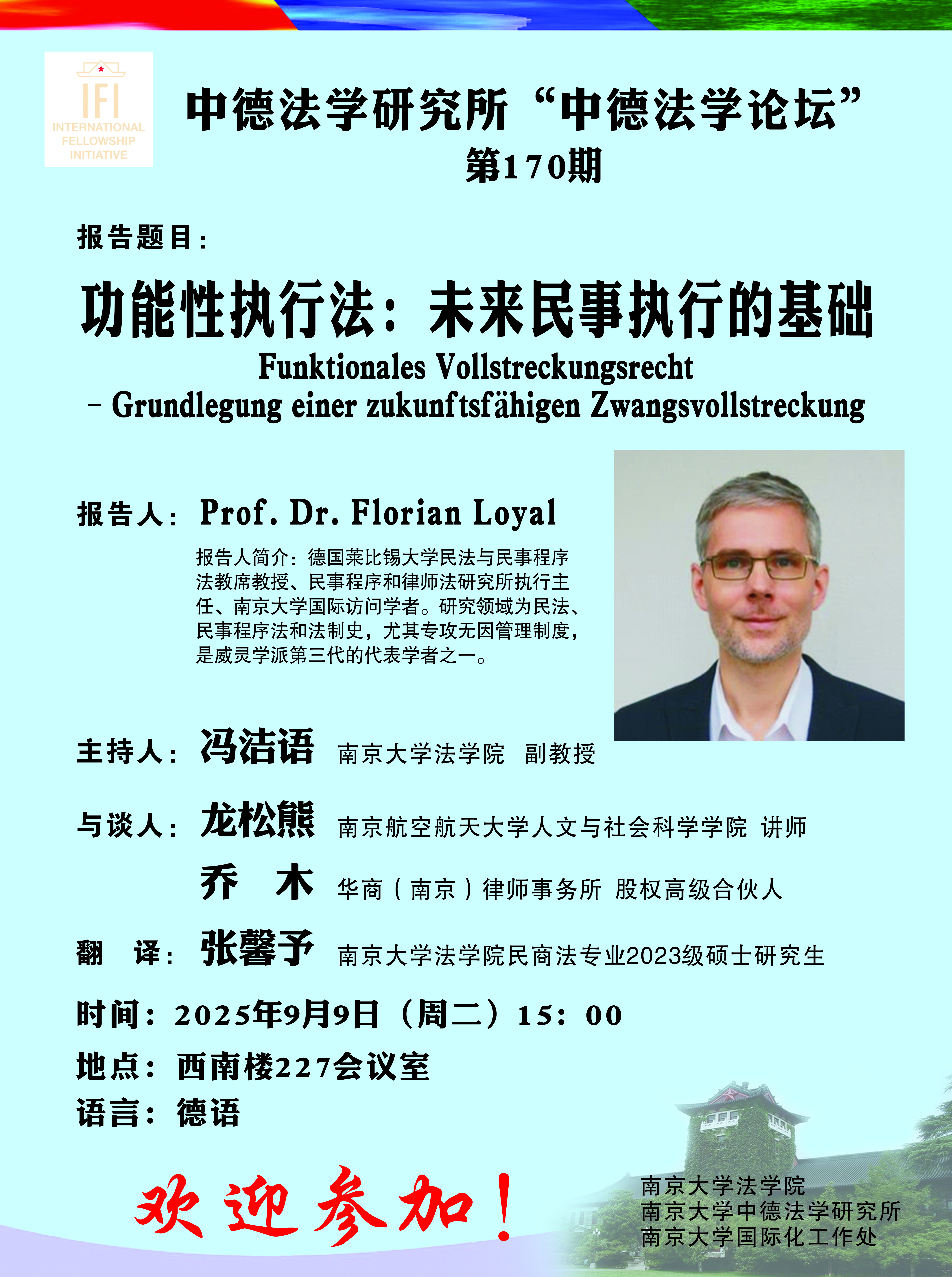 新澳彩开奖