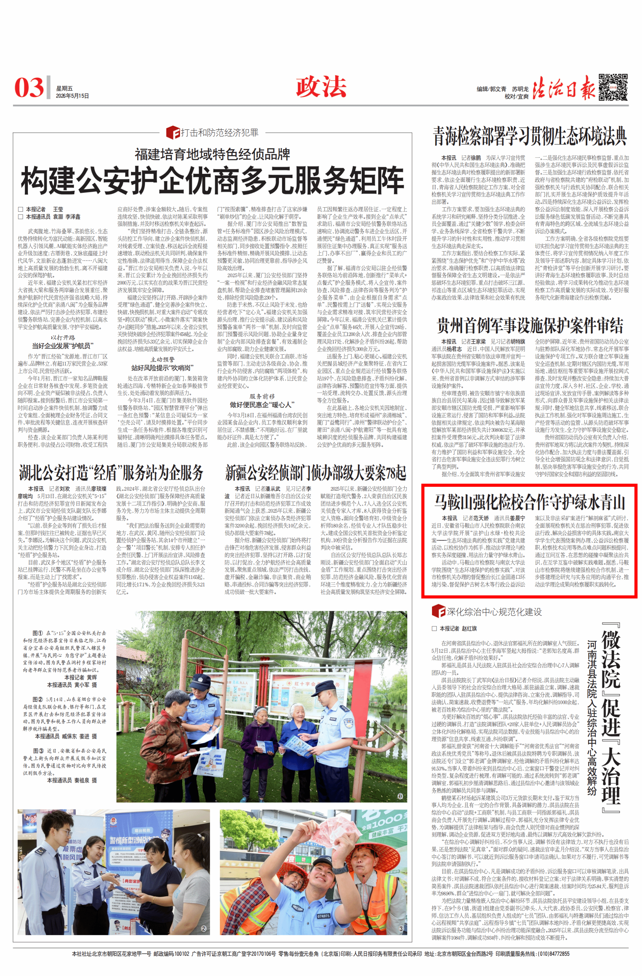 新澳彩开奖