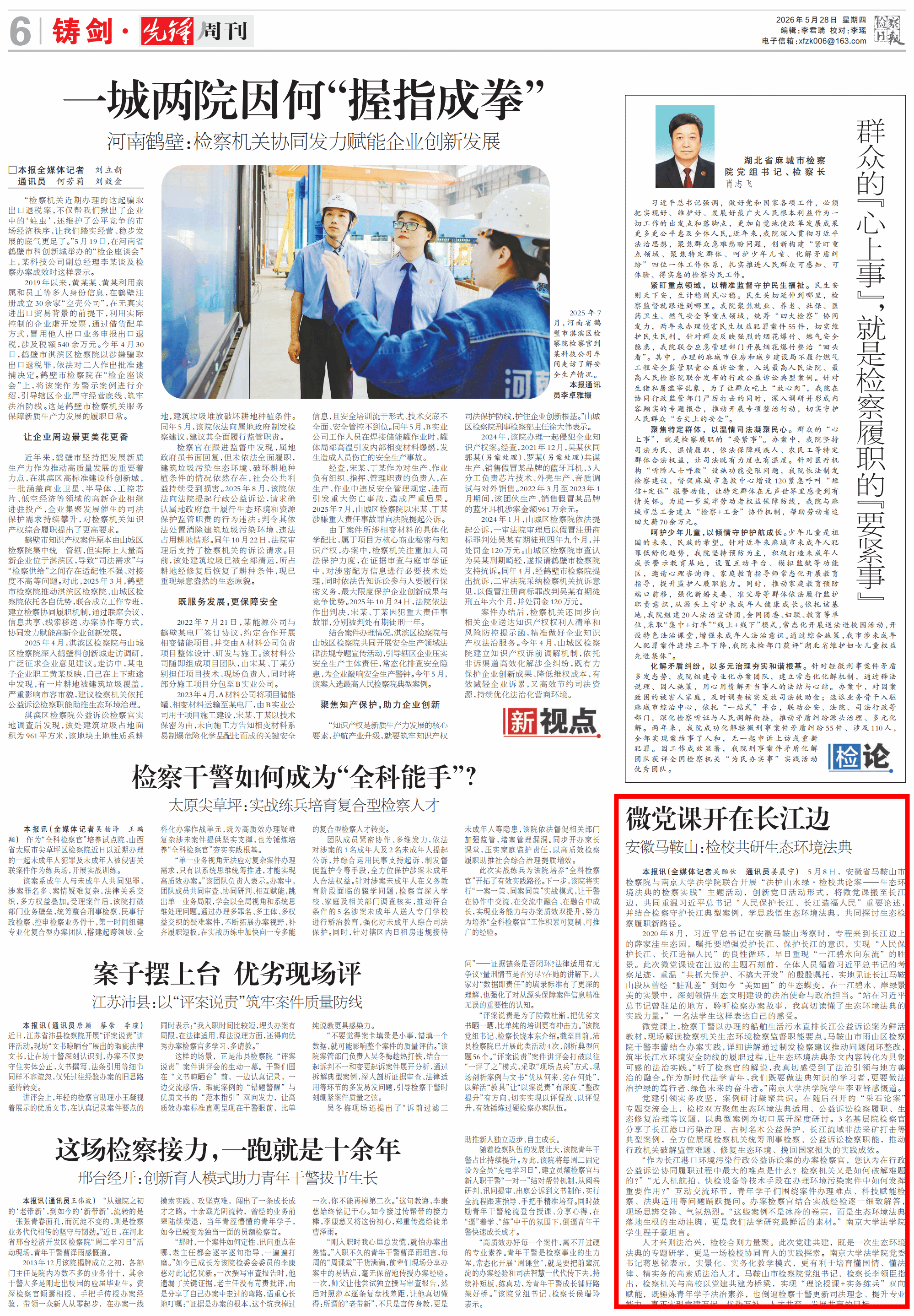 新澳彩开奖
