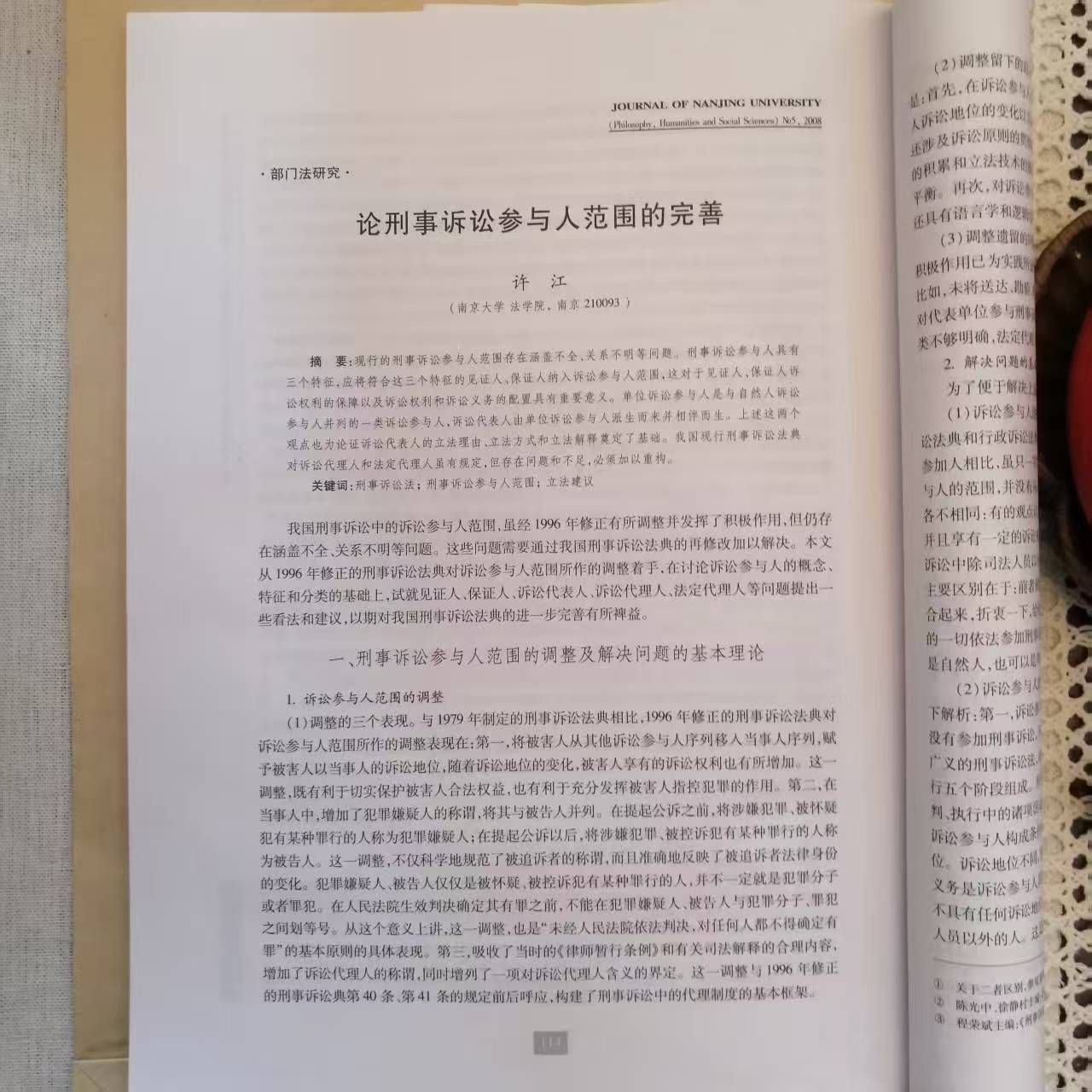 新澳彩开奖