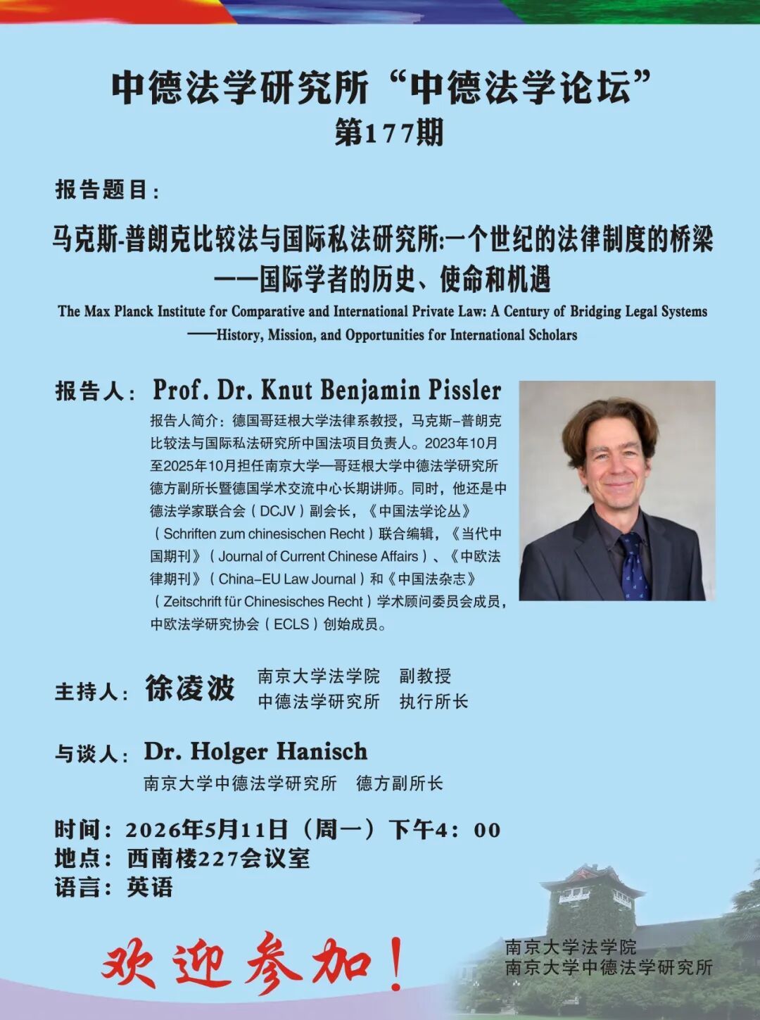 新澳彩开奖