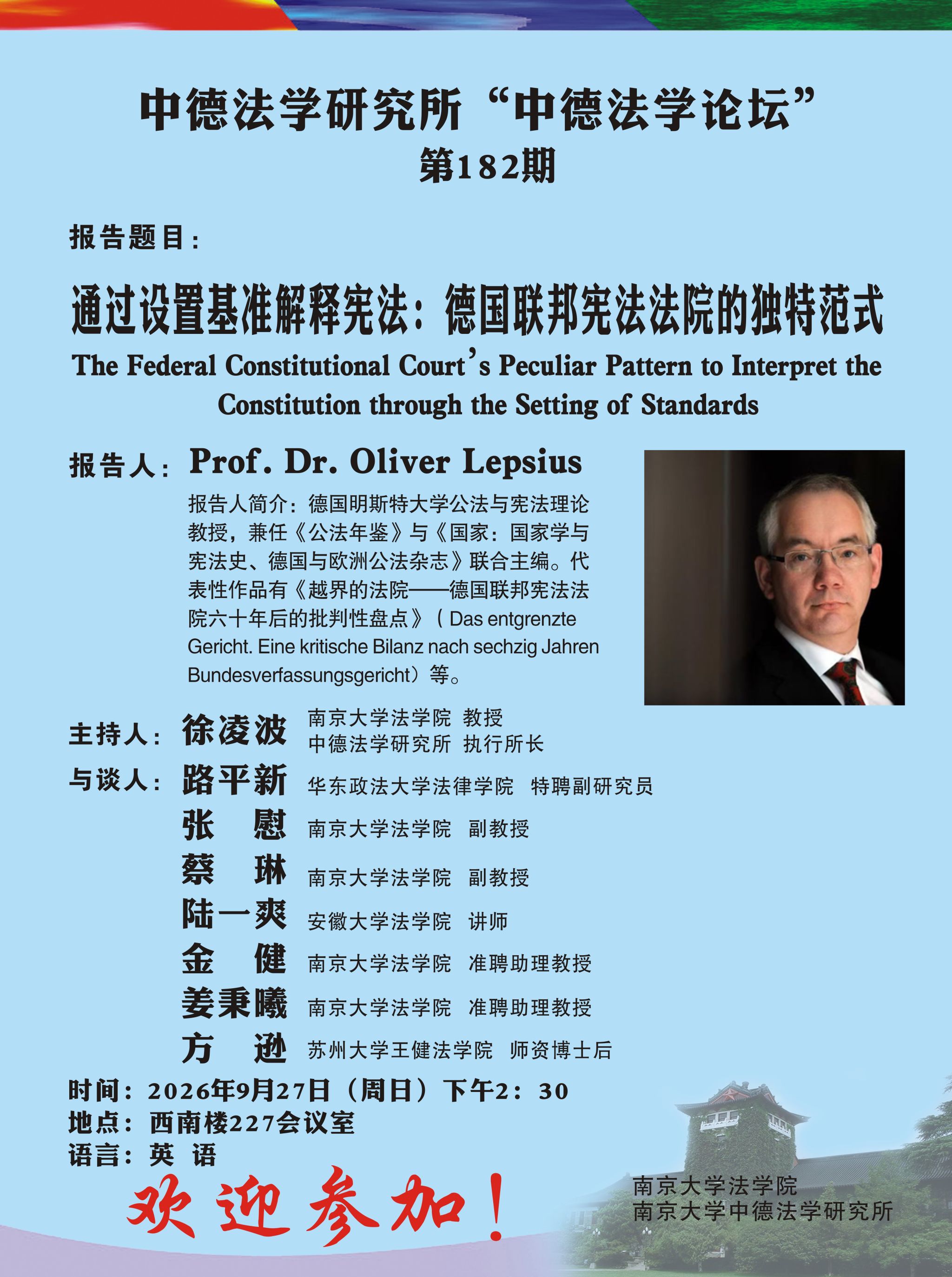 新澳彩开奖