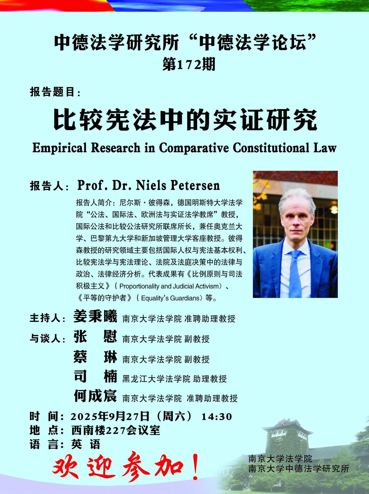新澳彩开奖