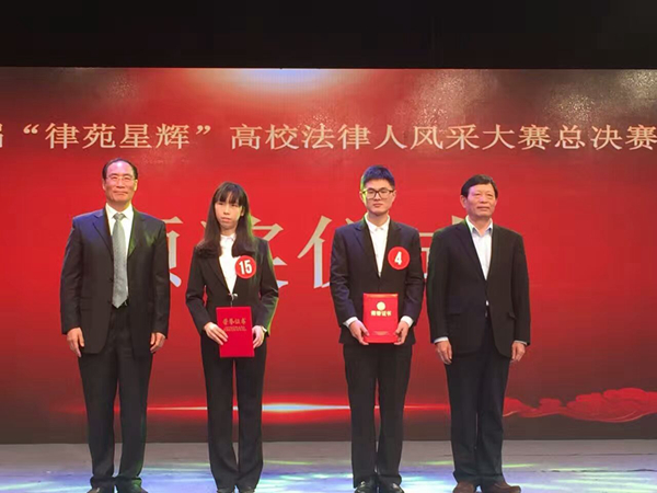 2 王珺洁同学(左二)获得第十届“律苑星辉”高校法律人风采大赛冠军.JPG 2 王珺洁同学(左二)获得第十届“律苑星辉”高校法律人风采大赛冠军.JPG