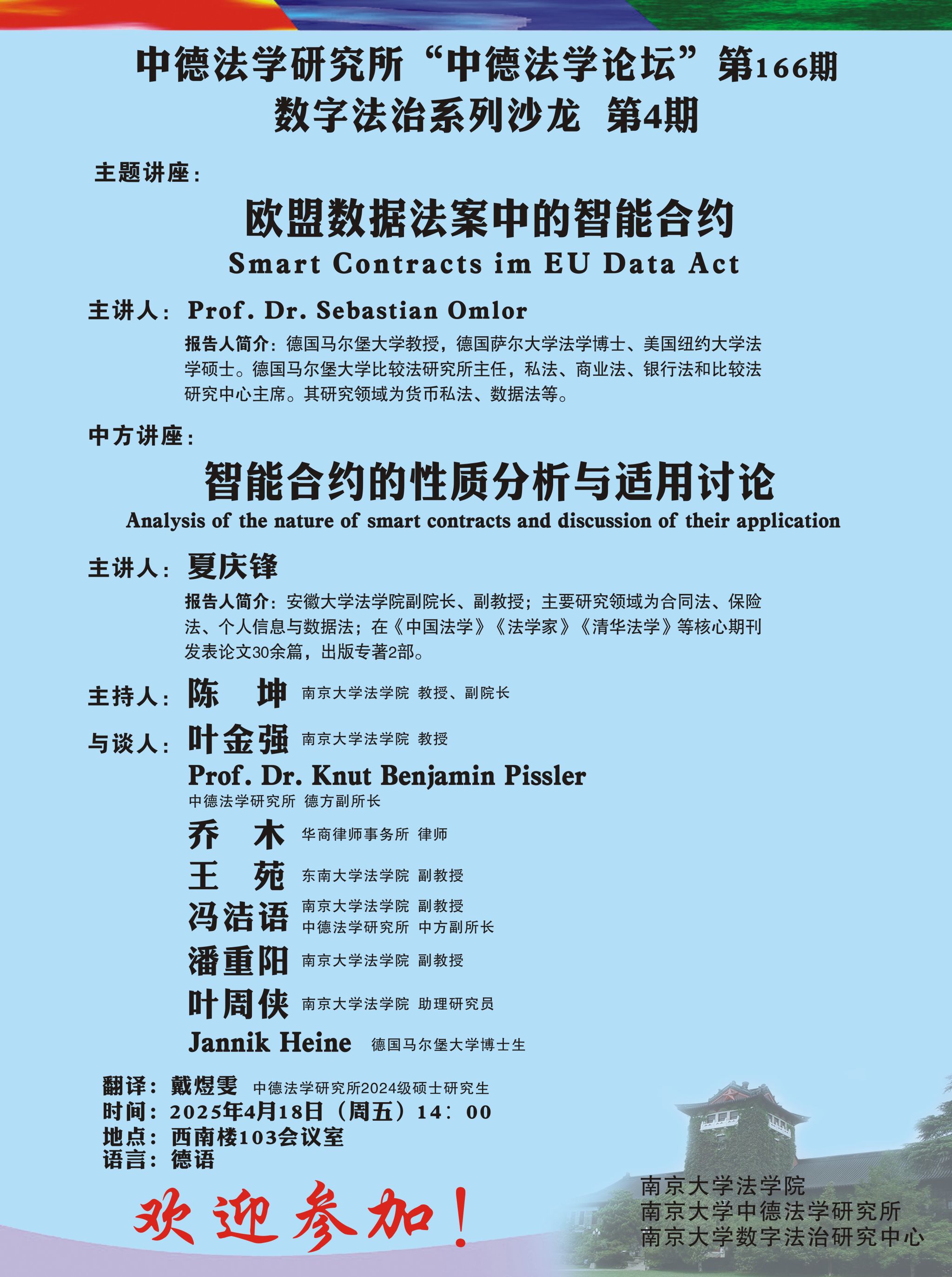 新澳彩开奖